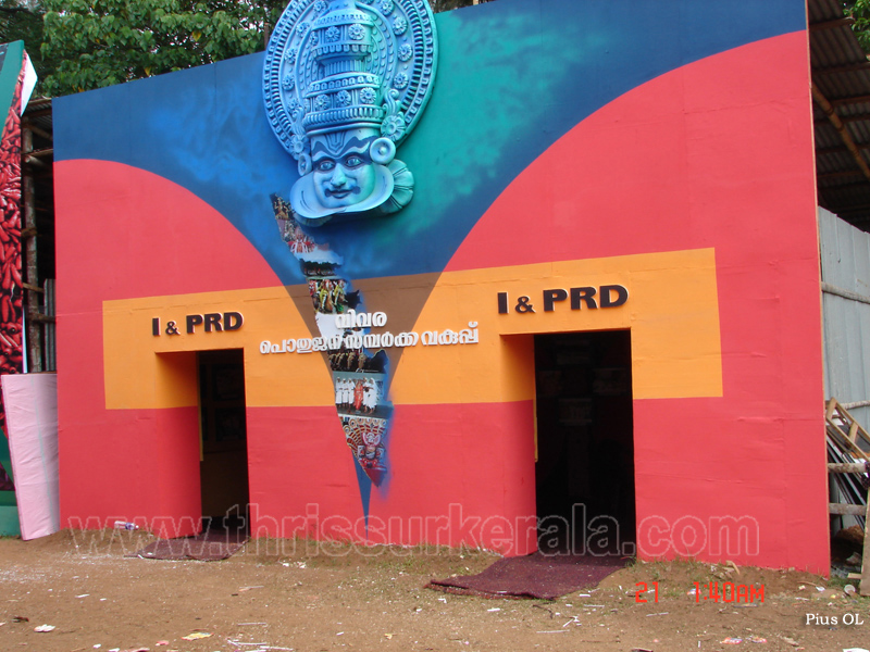 thrissur-pooram-exhibition-2010 (10)